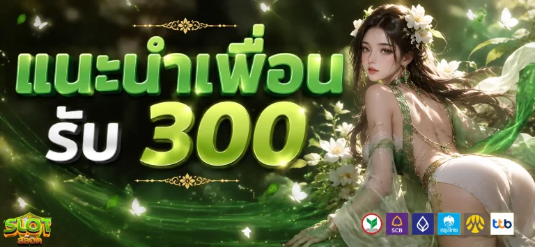 สล็อต แตกง่าย แตกบ่อย โปรโมชั่น