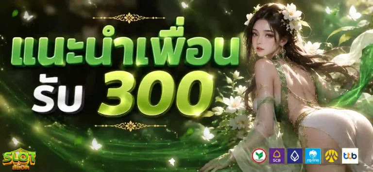 สล็อต แตกง่าย แตกบ่อย โปรโมชั่น