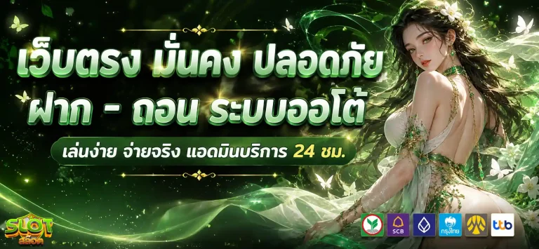 สล็อต แตกง่าย แตกบ่อย โปรโมชั่น